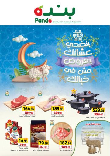 Egypt - Cairo Panda  offers in D4D Online. Eid Al Adha Offers. . Till 18th July