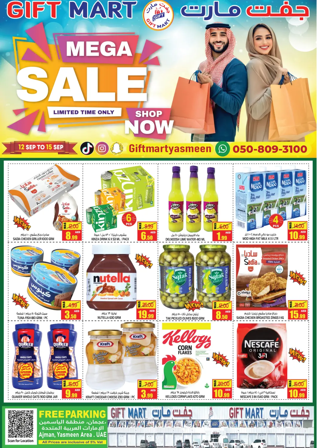 عروض جفت مارت - عجمان الإمارات العربية المتحدة , الامارات - الشارقة / عجمان في دي٤دي أونلاين. عجمان، منطقة الياسمين. . حتى ١٥ سبتمبر