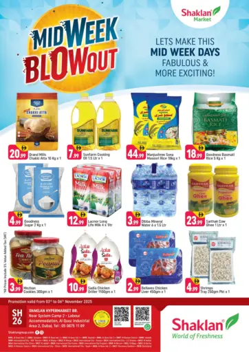 منطقة القوز الصناعية ٢