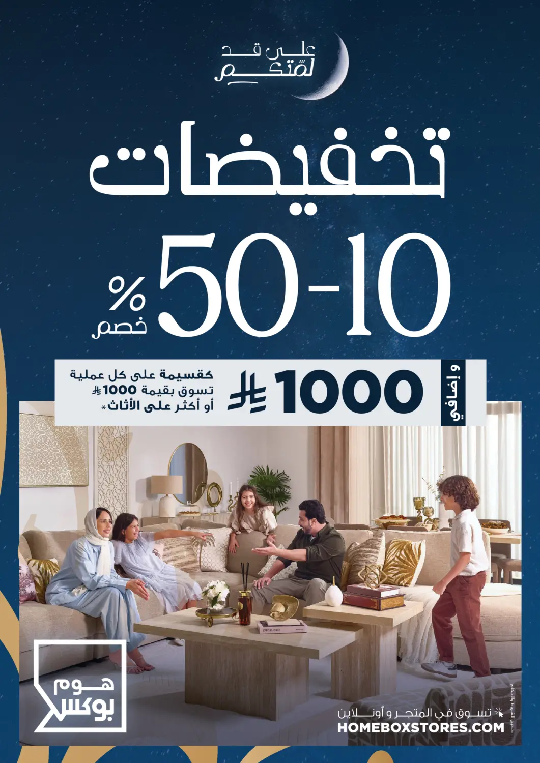 KSA, Saudi Arabia, Saudi - Riyadh Home Box offers in D4D Online. 50-10%. . Till 10th February