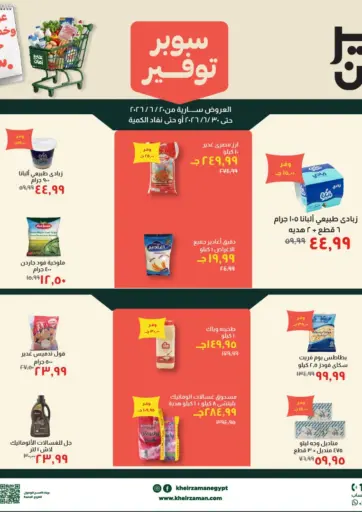 Special Offer