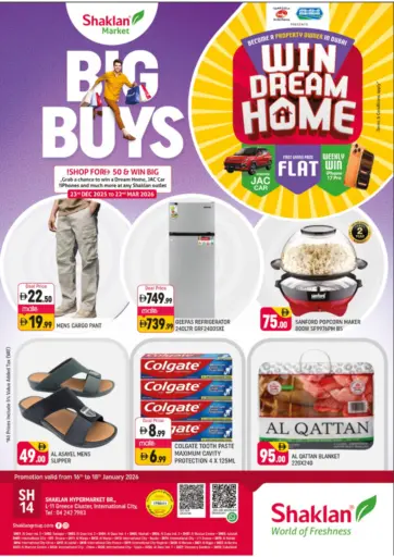 ال-١١,الحي اليونانية  ، مدينة العالمية ، دبي