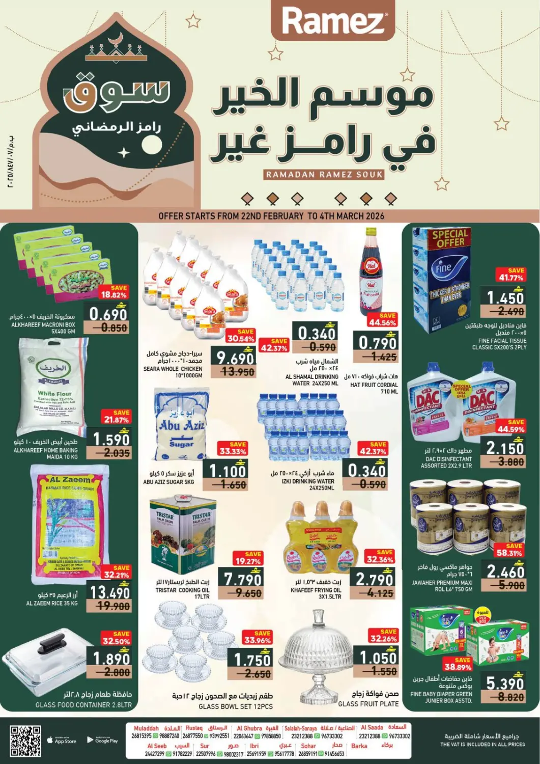 Oman - Muscat Ramez  offers in D4D Online. Ramadan Ramez Souk. . Till 4th March