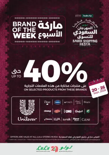Unilever Week