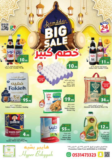 KSA, Saudi Arabia, Saudi - Jeddah Hyper Bshyyah offers in D4D Online. Big Sale. . Till 31st March