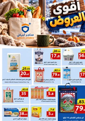 Special Offer
