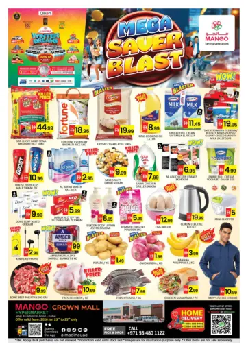 كراون مول، دبي