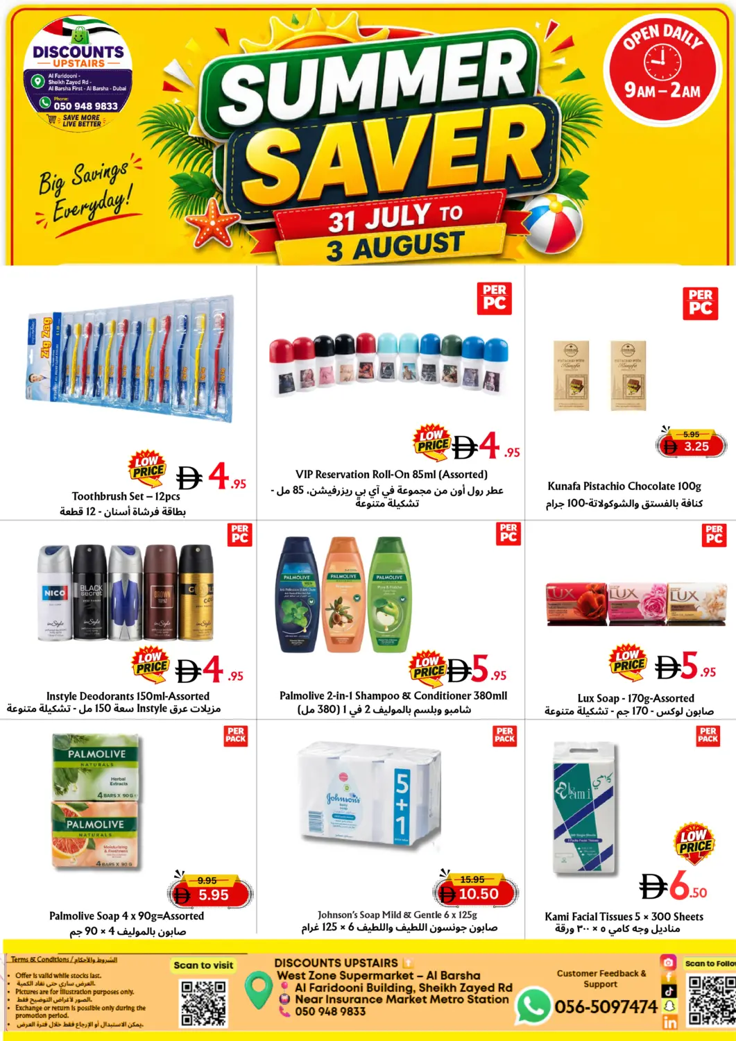 UAE - Dubai Metro Discount Center  offers in D4D Online. Sheikh Zayed Rd - Al Barsha. . Till 3rd August