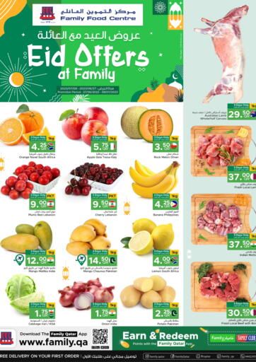 Qatar - Umm Salal Family Food Centre offers in D4D Online. Eid Offers at Family. . Till 8th July