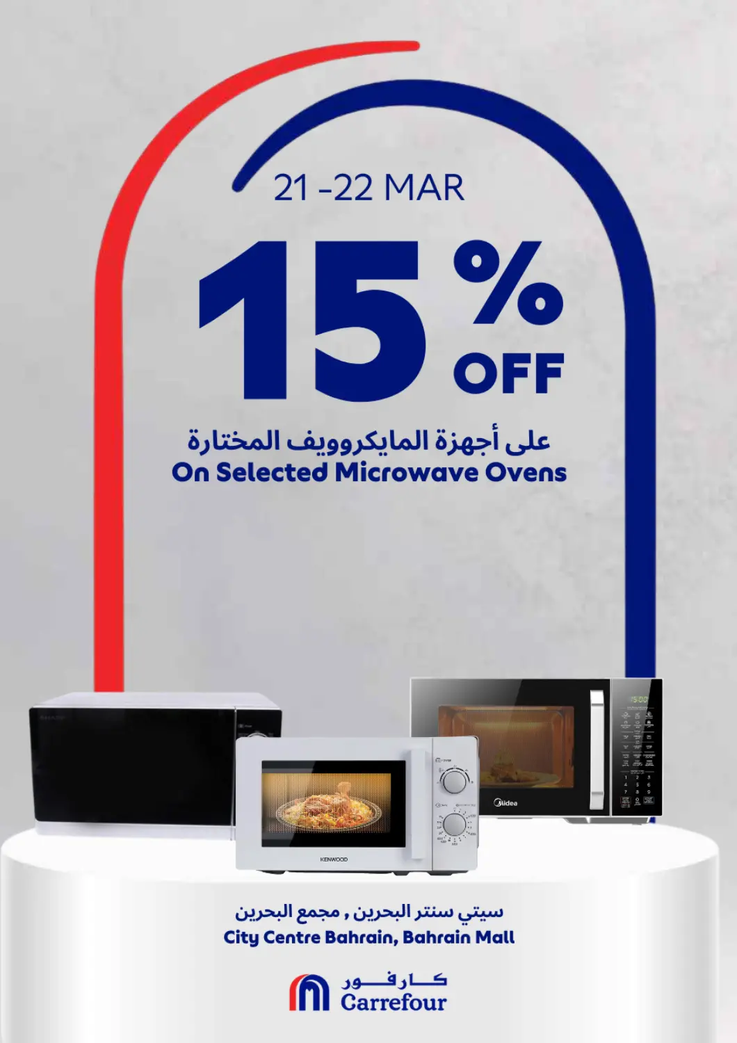Bahrain Carrefour offers in D4D Online. 15% Off Deals. . Till 22nd March