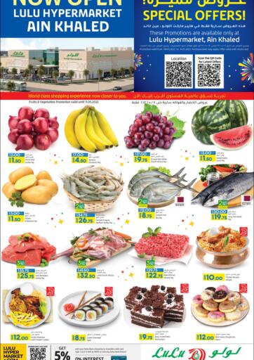 Qatar - Al Wakra LuLu Hypermarket offers in D4D Online. Special Offer. . Till 14th May
