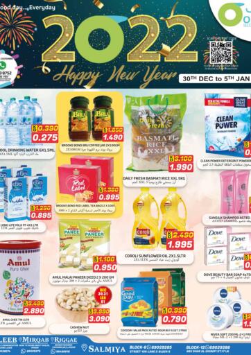 Kuwait Olive Hyper Market offers in D4D Online. Happy New Year 2022. . Till 5th January