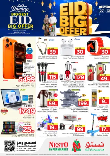 Eid Big Offer