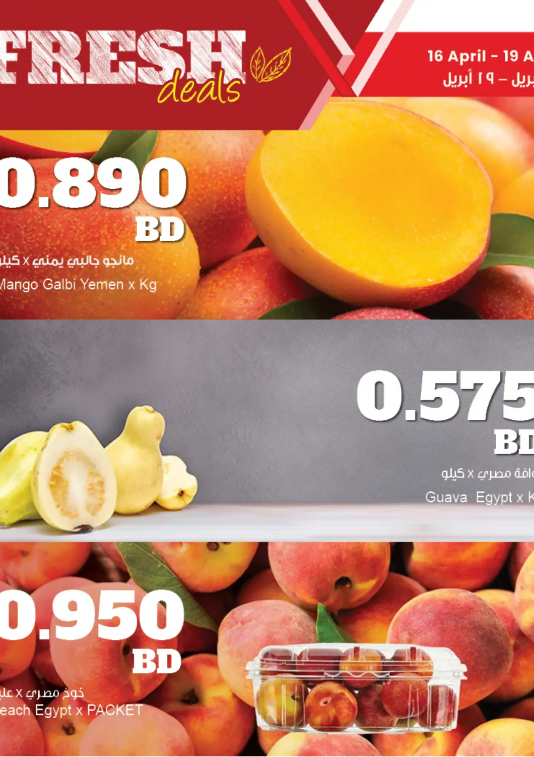 Bahrain The Sultan Center offers in D4D Online. Fresh Deals. . Till 19th April