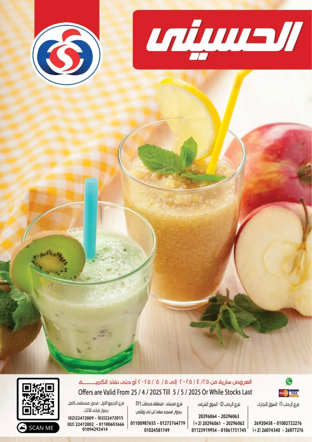 Egypt - Cairo El.Husseini supermarket  offers in D4D Online. Special Offers!. . Till 5th May