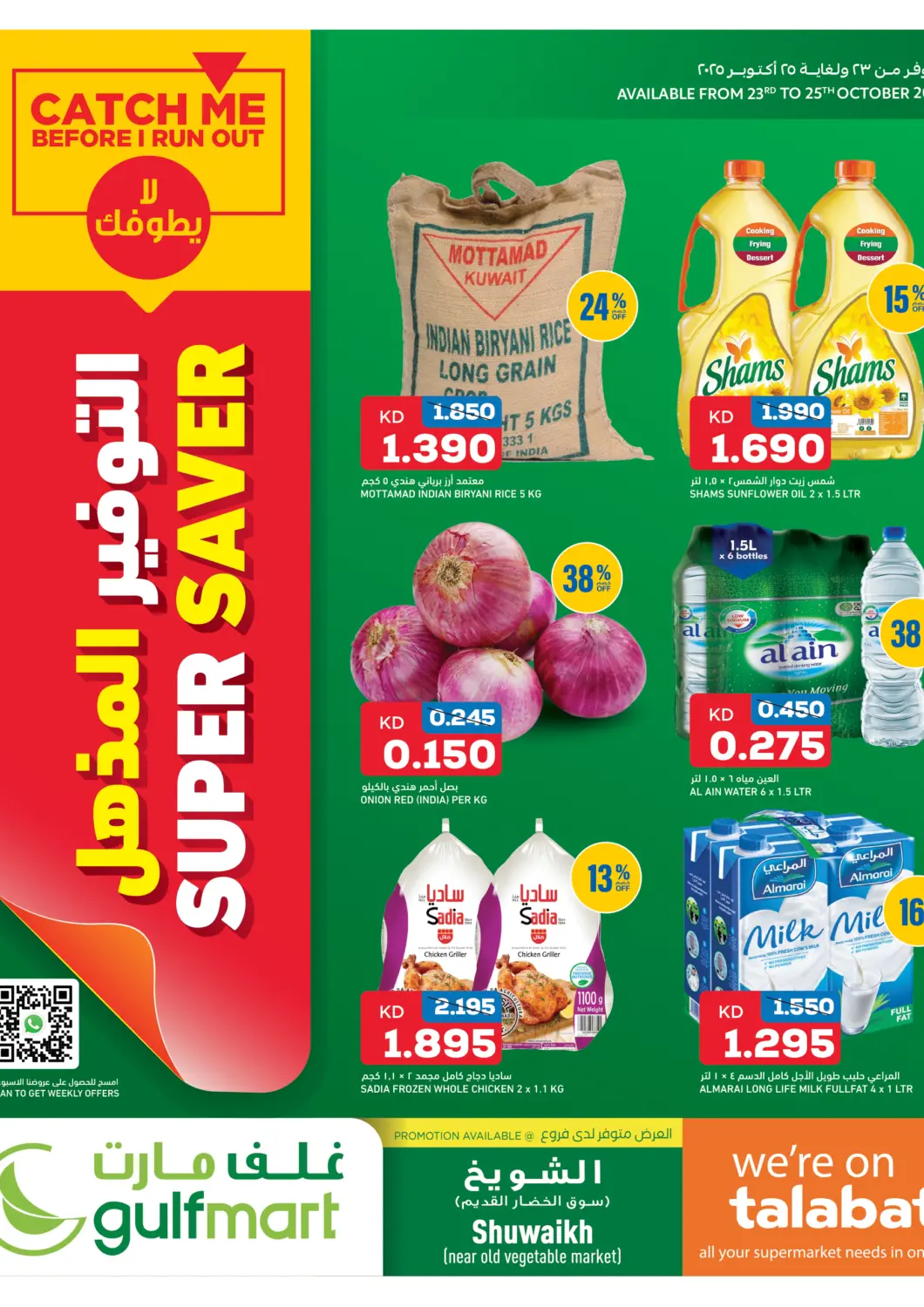 Kuwait - Ahmadi Governorate Gulfmart offers in D4D Online. Super Saver. . Till 25th October