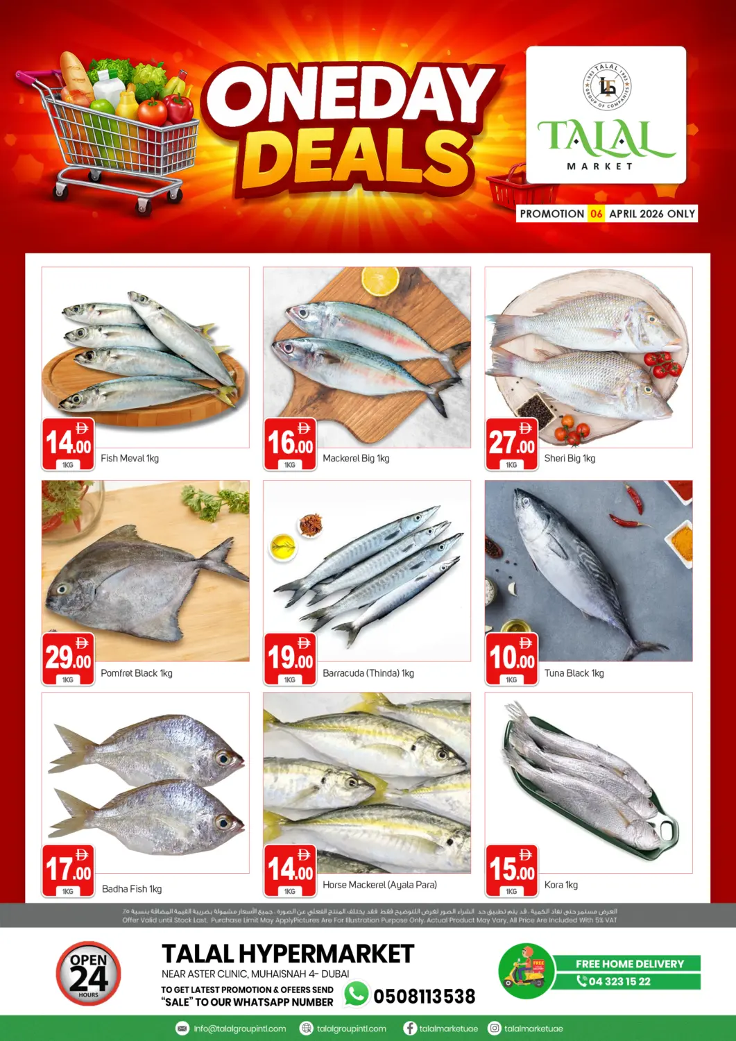 عروض سوق طلال الإمارات العربية المتحدة , الامارات - دبي في دي٤دي أونلاين. محيصنة ٤، دبي. . فقط في ٦ أبريل