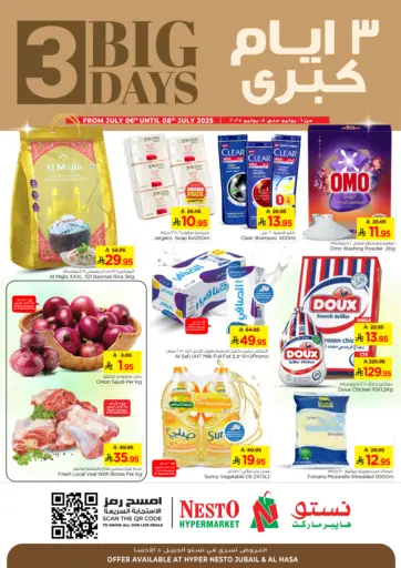 نستو - ٣ أيام كبرى in المملكة العربية السعودية Offers - المملكة العربية السعودية ٣ أيام كبرى