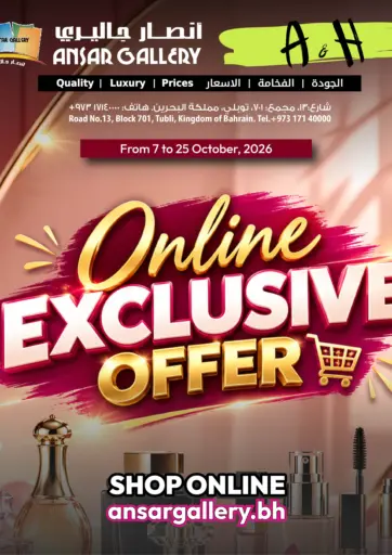 Online Exclusive Offers