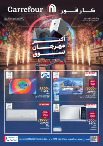 Carrefour - Special Offer in Egypt Offers - Egypt Special Offer