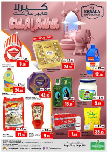 UAE - Ras al Khaimah Kerala Hypermarket offers in D4D Online. Eid Al Adha Offers. . Till 10th July