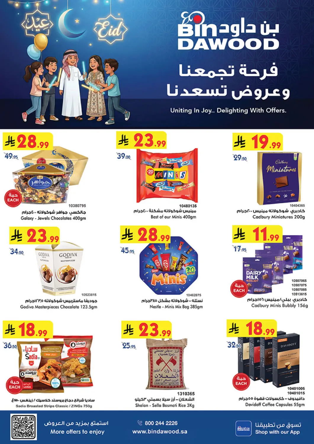 KSA, Saudi Arabia, Saudi - Medina Bin Dawood offers in D4D Online. Uniting In Joy Delighting With Offers. . Till 24Th March