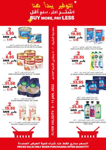 KSA, Saudi Arabia, Saudi - Al Hasa Tamimi Market offers in D4D Online. Buy More, Pay Less. . Till 11th January