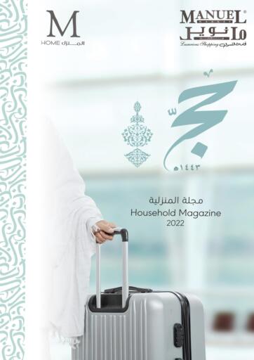 KSA, Saudi Arabia, Saudi - Jubail Manuel Market offers in D4D Online. Household magazine. . Till 16th July