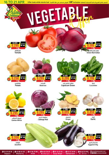 Bahrain Prime Markets offers in D4D Online. Vegetable Offer. . Till 21st April