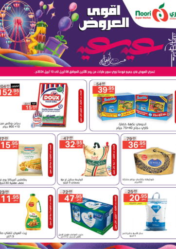 KSA, Saudi Arabia, Saudi - Mecca Noori Supermarket offers in D4D Online. Eid Offers. . Till 10th April