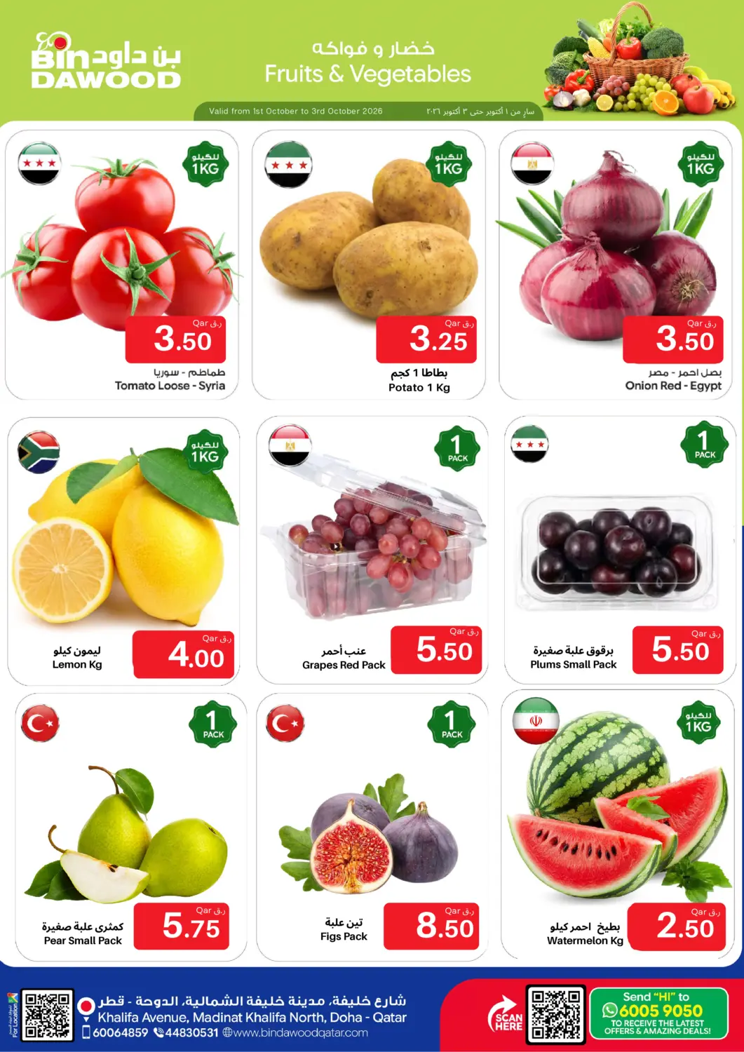 Qatar - Doha Bin Dawood Market offers in D4D Online. Weekend Offers. . Until Stock Last