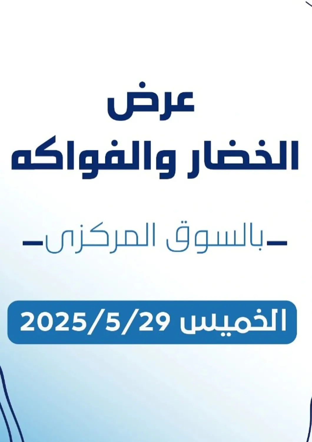 Kuwait Kaifan Cooperative Society offers in D4D Online. Special Offer. . Only On 29th May