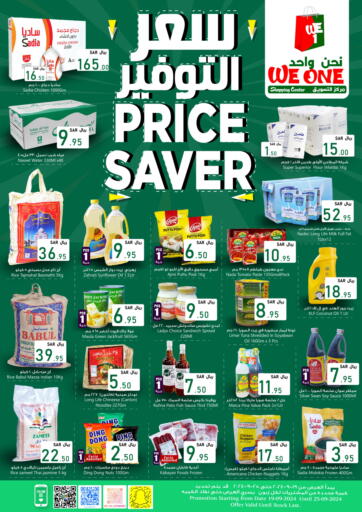 KSA, Saudi Arabia, Saudi - Dammam We One Shopping Center offers in D4D Online. Price Saver. . Till 25th September