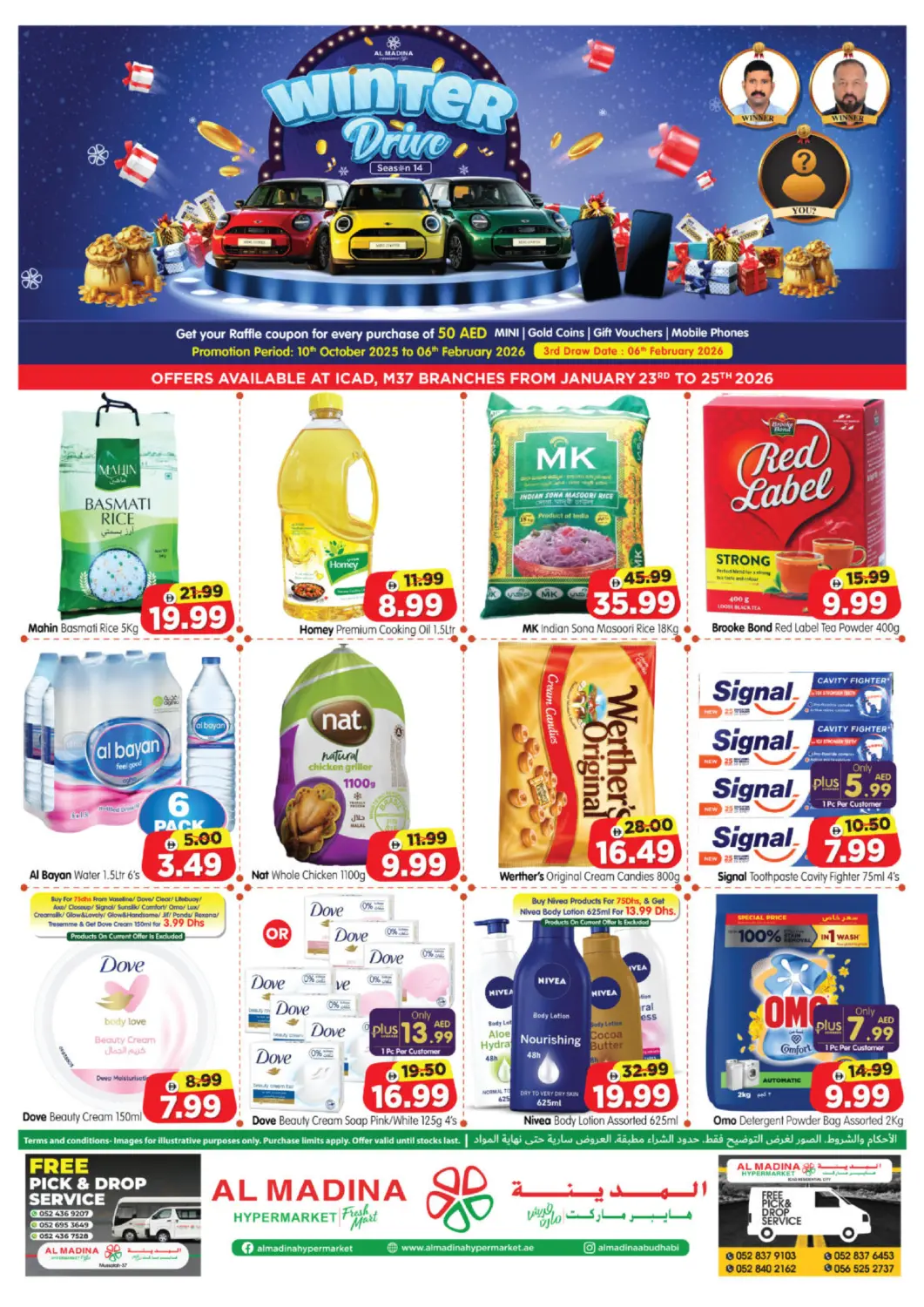 عروض هايبر ماركت المدينة الإمارات العربية المتحدة , الامارات - أبو ظبي في دي٤دي أونلاين. آيكاد | شعبية ٣٧. . حتى ٢٥ يناير