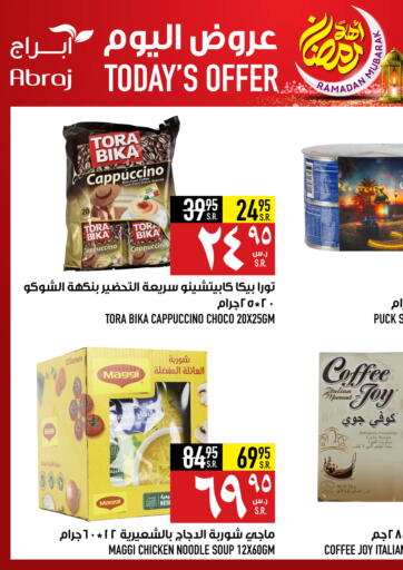 KSA, Saudi Arabia, Saudi - Mecca Abraj Hypermarket offers in D4D Online. Today's Offer. . Only On 20th February