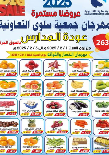 عروض جمعية سلوى التعاونية الكويت - مدينة الكويت في دي٤دي أونلاين. عودة المدارس. . Till 3rd February