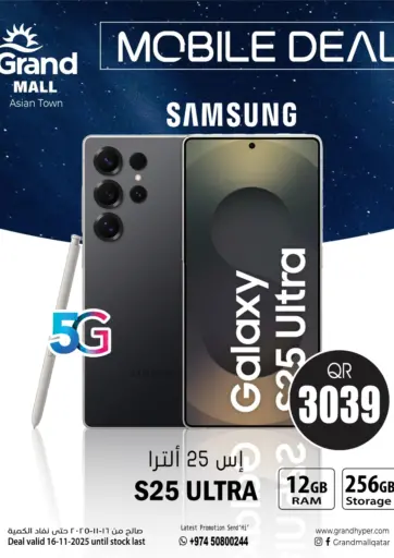 Grand Mall, Asian Town - S25 Ultra