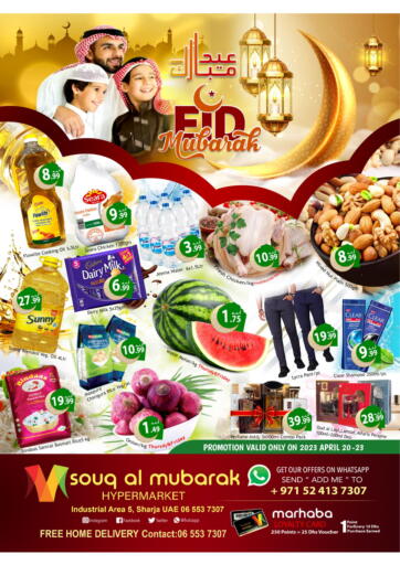 عروض مبارك هايبرماركت الإمارات العربية المتحدة , الامارات - الشارقة / عجمان في دي٤دي أونلاين. عيد مبارك. . Till 23rd April