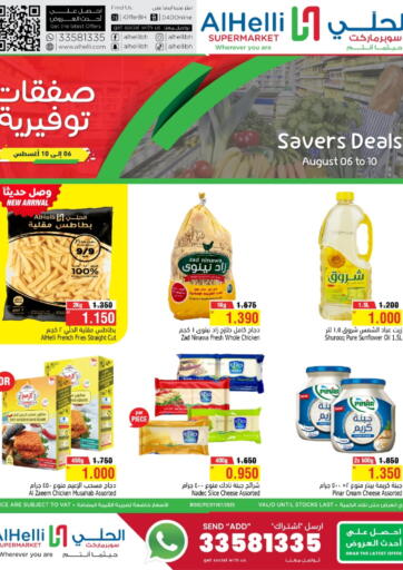 Al Helli - Saver Deals in Bahrain Saver Deals