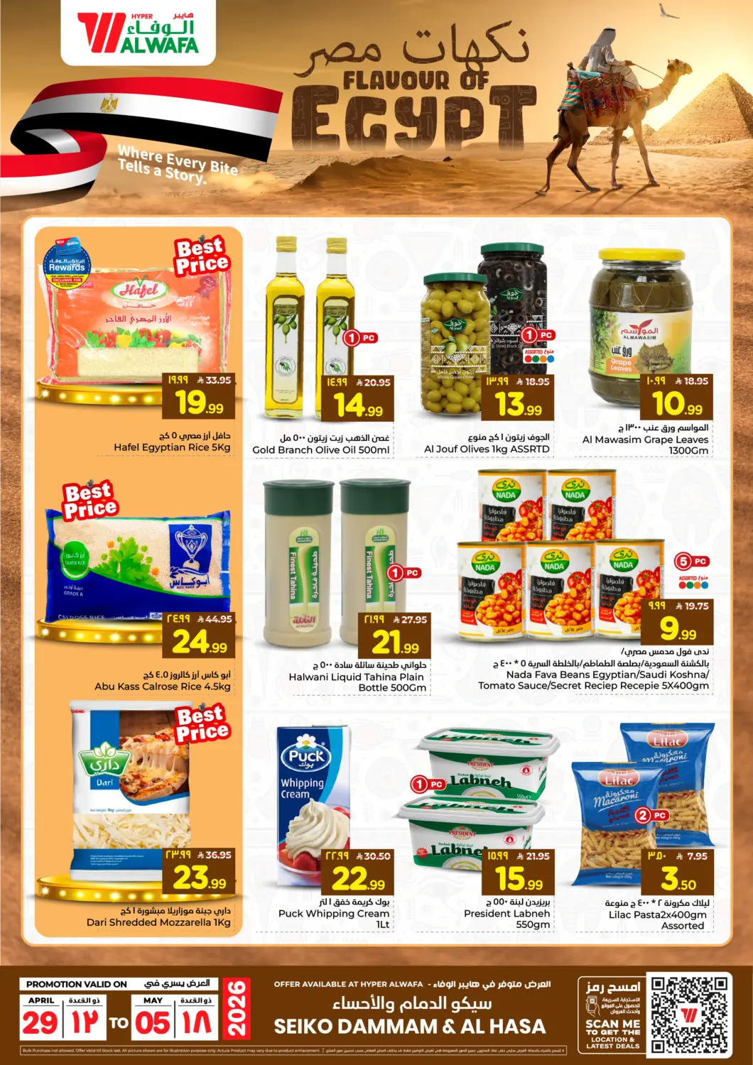 KSA, Saudi Arabia, Saudi - Dammam Hyper Al Wafa offers in D4D Online. Flavors Of Egypt. . Till 5th May