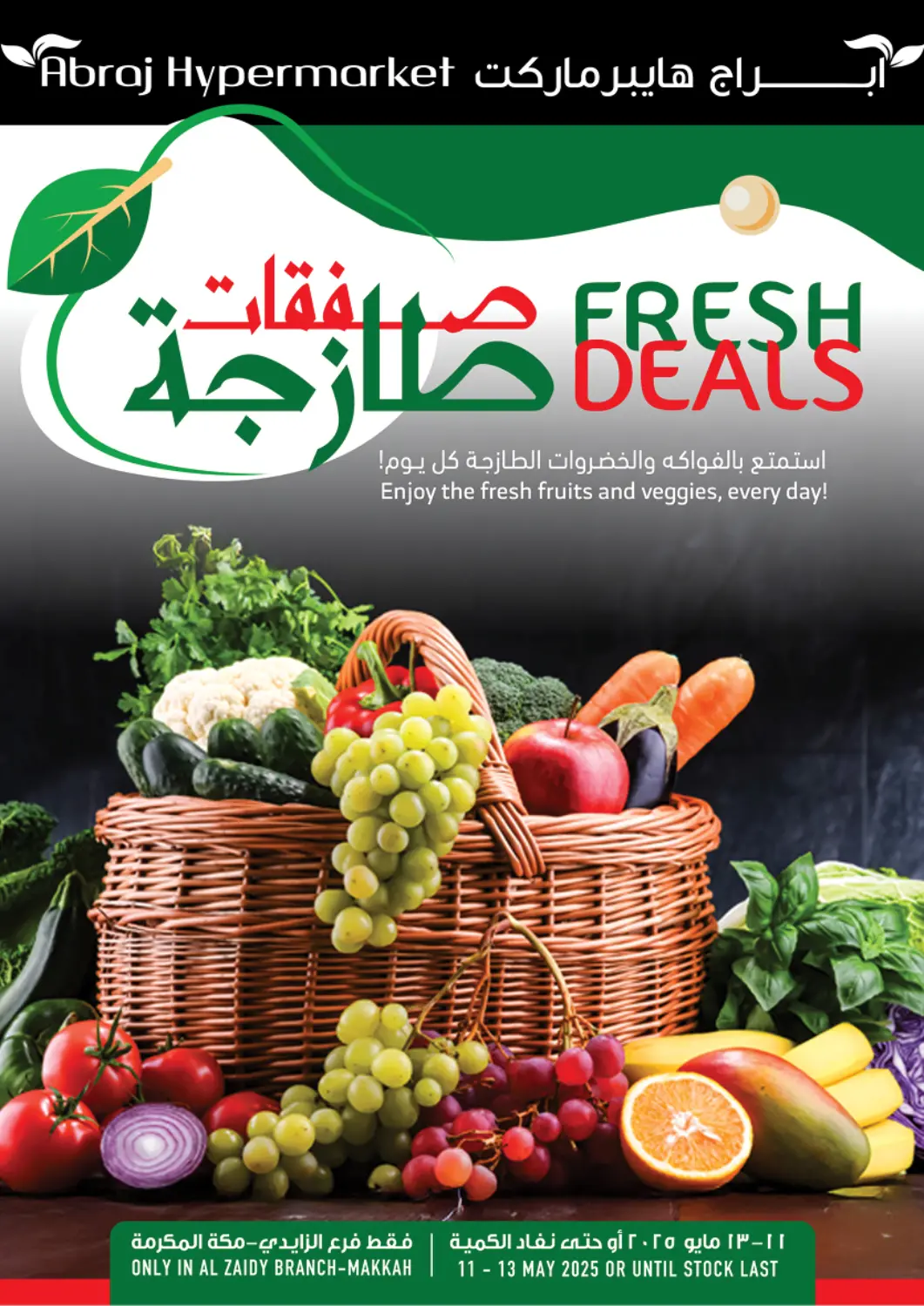 KSA, Saudi Arabia, Saudi - Mecca Abraj Hypermarket offers in D4D Online. Fresh Deals. . Till 13th May