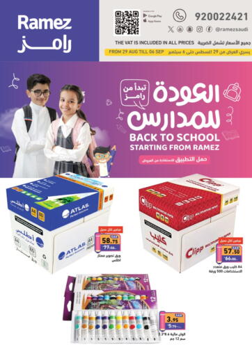 KSA, Saudi Arabia, Saudi - Dammam Aswaq Ramez offers in D4D Online. Back To School. . TIll 6th September