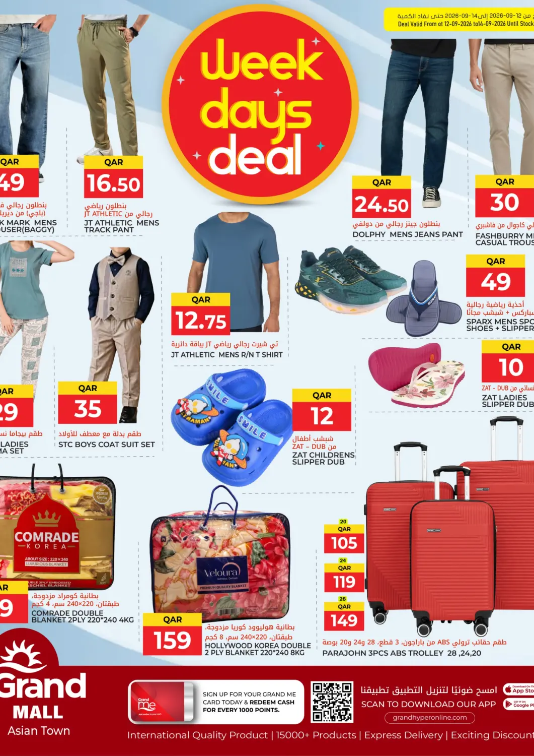 Qatar - Al Rayyan Grand Hypermarket offers in D4D Online. Weekdays Deal. . Till 14th September