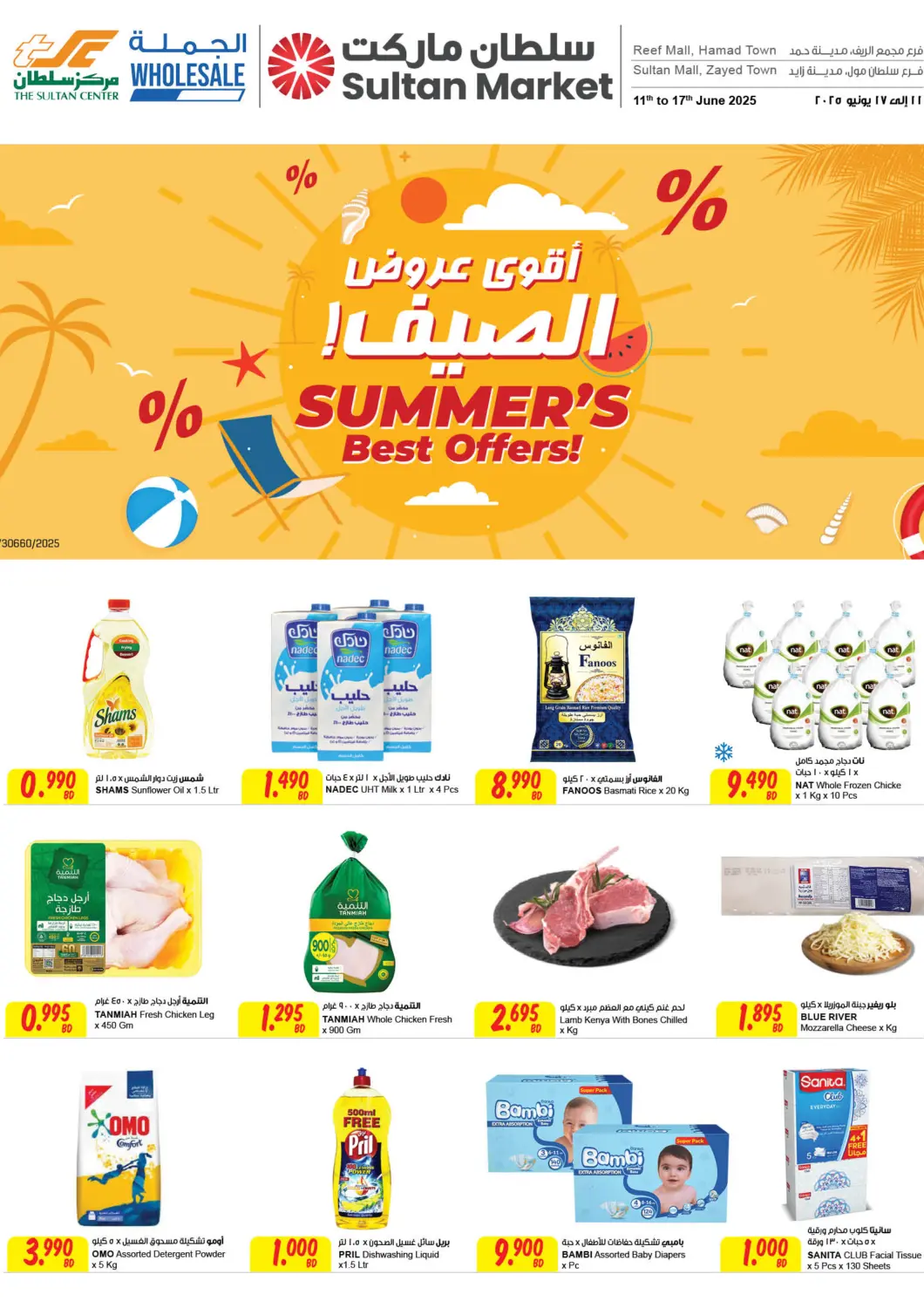 عروض مركز سلطان البحرين في دي٤دي أونلاين. أقوى عروض. . Till 17th June