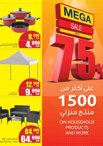 Kuwait - Kuwait City The Sultan Center offers in D4D Online. Mega sale upto 75%. . Till 15th November