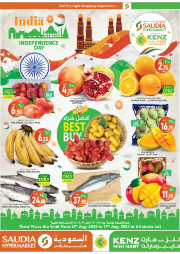 Qatar - Al Wakra Kenz Mini Mart offers in D4D Online. Independence Day. . Till 17th August