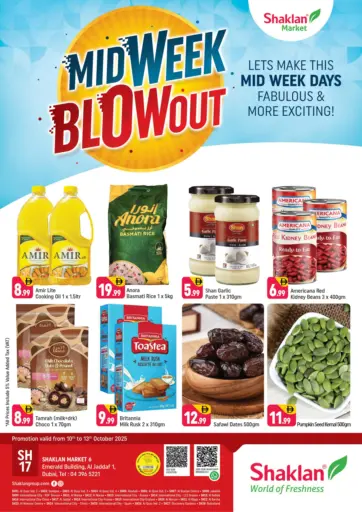 الجداف ١، دبي