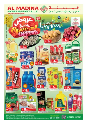 Abraj Al Nahda Center, Sharjah