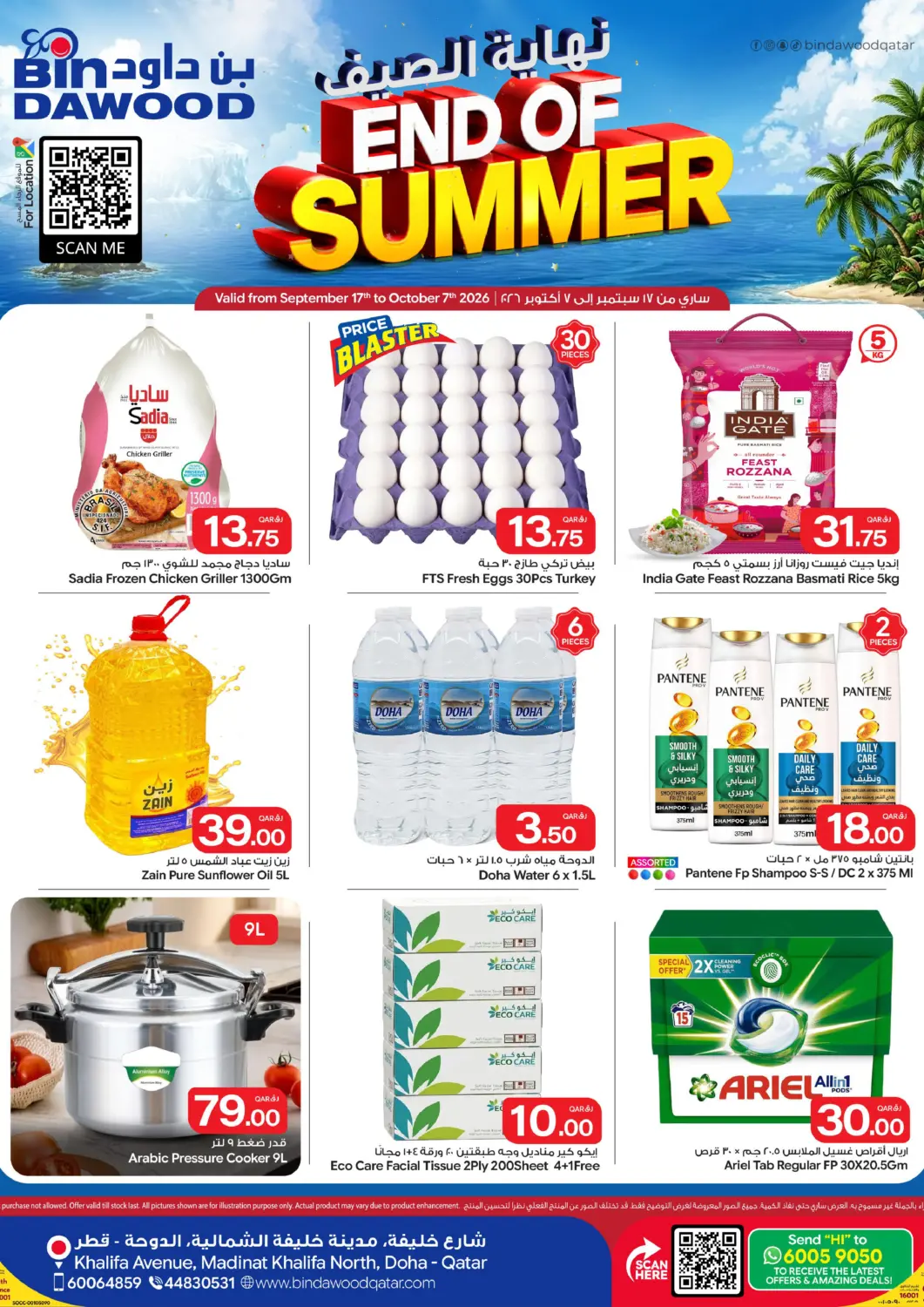 Qatar - Doha Bin Dawood Market offers in D4D Online. End  Of Summer. . Till 7th October
