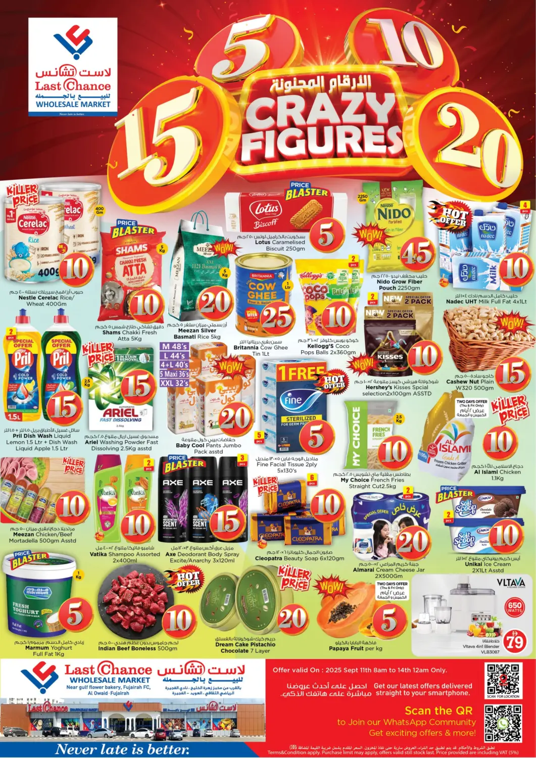 عروض لاست تشانس الإمارات العربية المتحدة , الامارات - ٱلْفُجَيْرَة‎ في دي٤دي أونلاين. الأرقام المجنونة. . حتى ١٤ سبتمبر